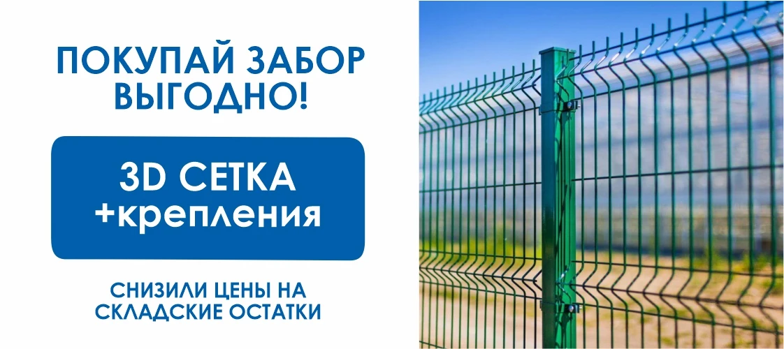 3д сетка октябрь