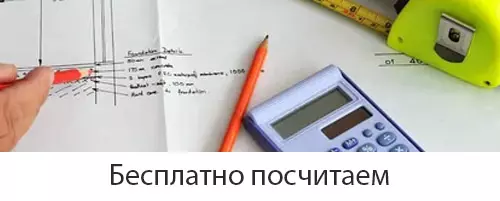 забор Австралийский , расчет