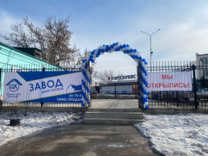 г. Ангарск,  база "Сатурн", 125-й промквартал, 1/1