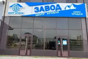 г. Благовещенск, ул. Студенческая, 15