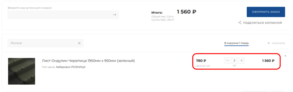 редактирование заказа редактирование заказа